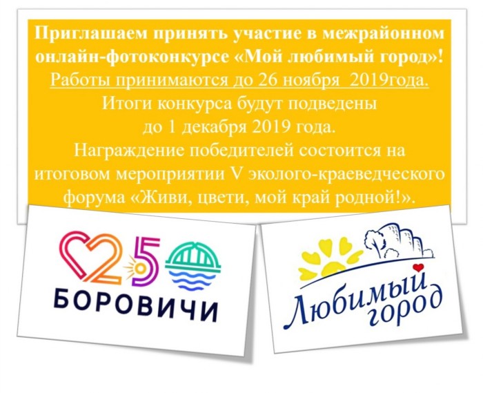 Конкурс семей положение. Положение о конкурсе семейной фотографии. Положение на фотоконкурс мой любимый город